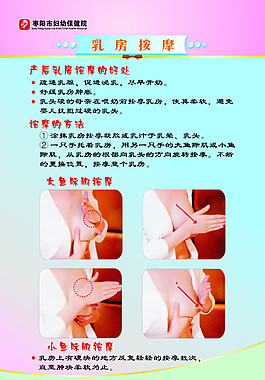 產(chǎn)后乳房按摩的好處