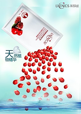紅石榴面膜宣傳海報(bào)PSD下載