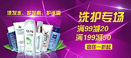 紫色化妝品超炫高清psd下載