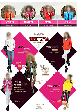 淘寶分類服裝類目首頁(yè)