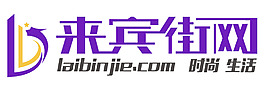 來賓街網(wǎng)logo