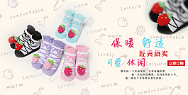 儿童袜海报