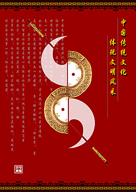 筷子傳統(tǒng)文化