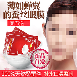 淘寶化妝品主圖