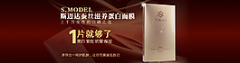 淘寶化妝品全屏海報,面膜海報