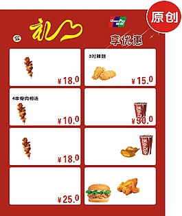 新年漢堡海報