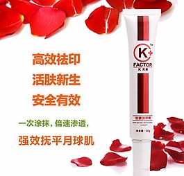 化妝品淘寶頁圖片