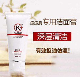 簡(jiǎn)潔化妝品淘寶頁(yè)圖片