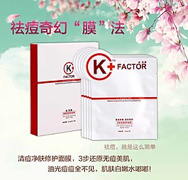 玫瑰化妝品淘寶界面設計