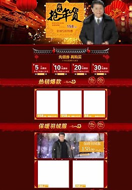 臘八節(jié)搶年貨圖片