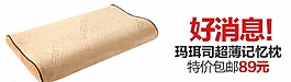 枕頭直通車圖片
