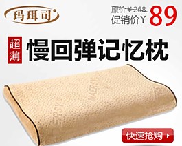 瑪珥司枕頭海報