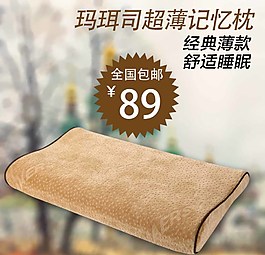 瑪珥司枕頭直通車圖片