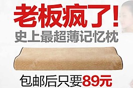 记忆枕头直通车图片