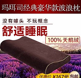 天鵝絨枕頭直通車圖片