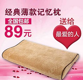 經(jīng)典枕頭直通車圖片