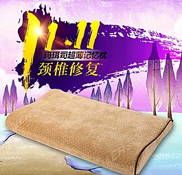 紫色色調(diào)枕頭直通車圖片