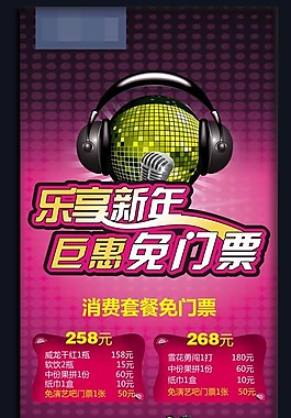 KTV海報(bào)