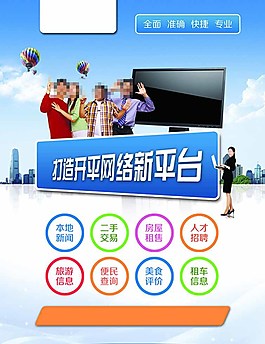 廣告房地產(chǎn)樓盤圖片