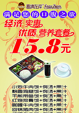 西餐展架