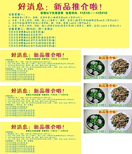 牛雜海報