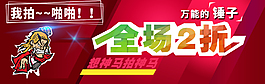 促銷海報(bào)
