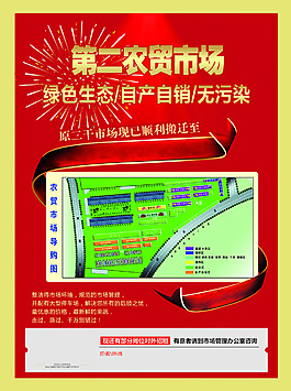 農(nóng)貿(mào)市場