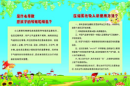雾化吸入