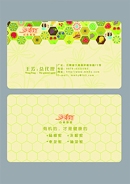 秘密花園名片設(shè)計(jì)