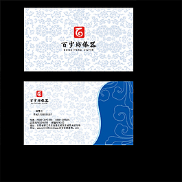 百岁坊名片设计