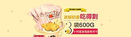 食品海報(bào)圖片