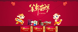 羊年首頁PSD分層