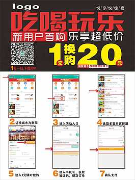 吃喝玩樂