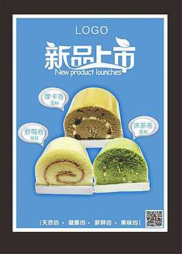 新品