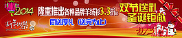 雙節(jié)送禮 圣誕巨獻(xiàn)