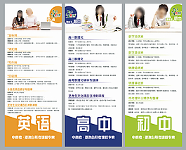 企業(yè)文化易拉寶素材高清下載