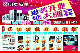 家電圖片