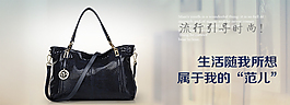 淘寶高檔女包廣告圖源文件