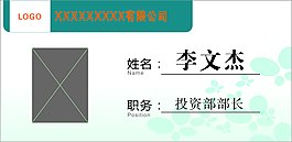 桌牌模版