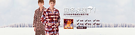 睡衣家居服高清PSD圖免費下載