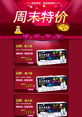 活动页面