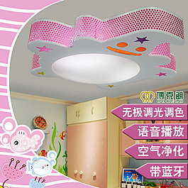 兒童房吸頂燈