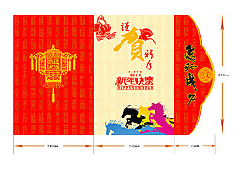 新年贺卡正面