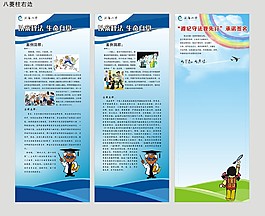 警訊案例易拉寶x展架宣傳設(shè)計(jì)源文件下載