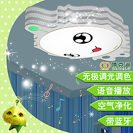 卡通吸頂燈