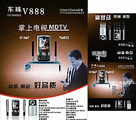 手機(jī)宣傳單設(shè)計(jì)圖片