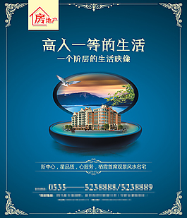 房地產(chǎn)廣告