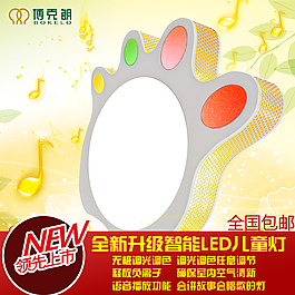 LED兒童吸頂燈
