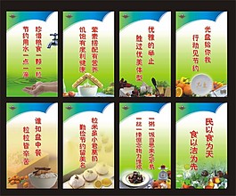饮食文化