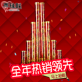 促銷海報